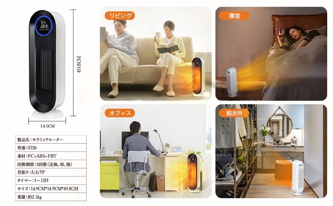 セラミックヒーター 電気ストーブ S730