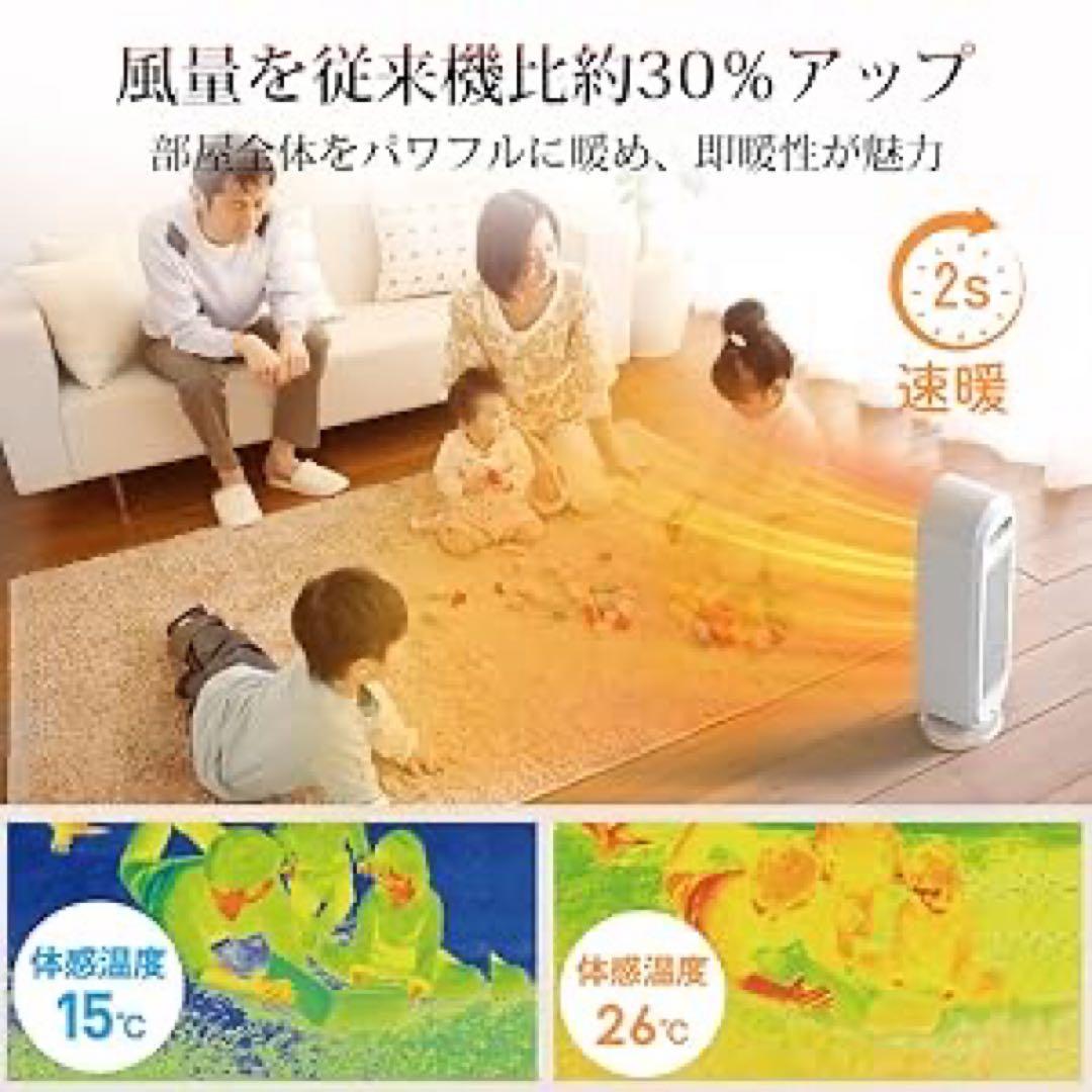 セラミックヒーター 電気ストーブ S730