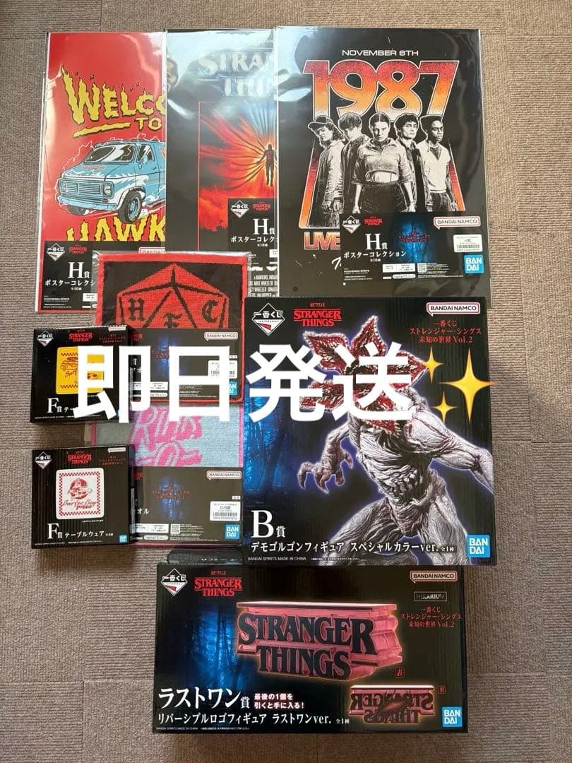 s*i様 ストレンジャーシングス 一番くじ B賞 ラストワン賞 下位賞 セット