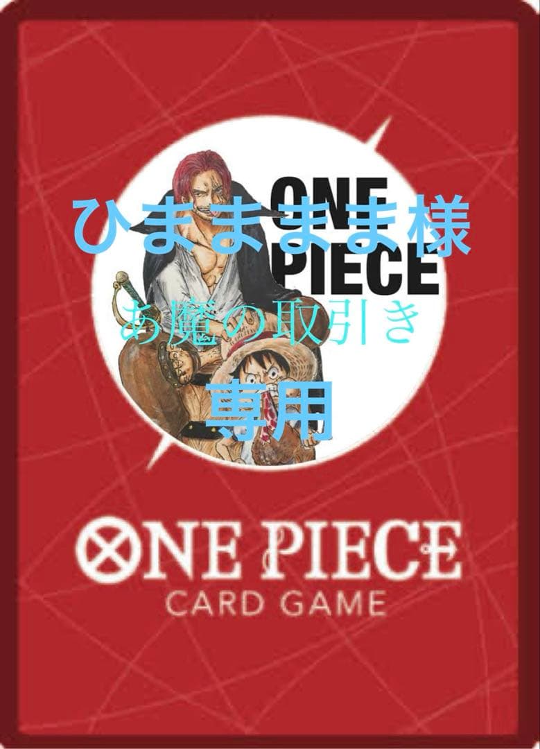 12542:ワンピースカード　CS東京エリア決勝大会‼️ 専用品　緑ミホークデッキ