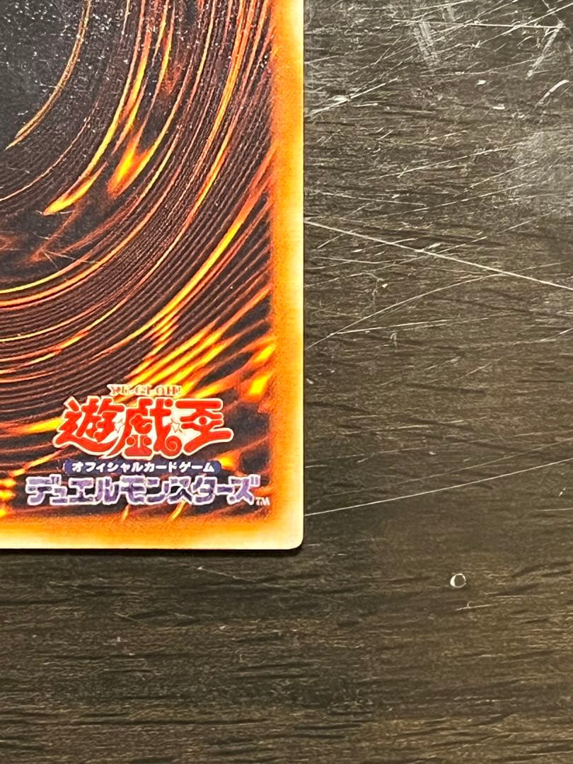 【遊戯王】 巨大戦艦 テトラン レリーフ アルティメットレア