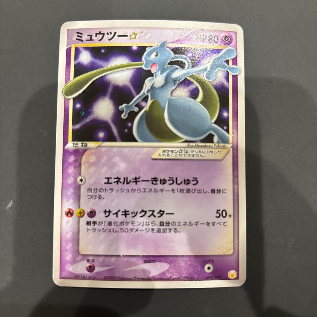 ミュウツー　スター　ポケモンカード
