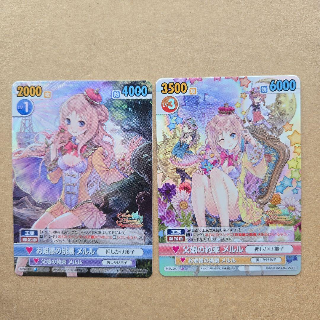 ヴィクトリースパーク メルル RRR SR ホイル