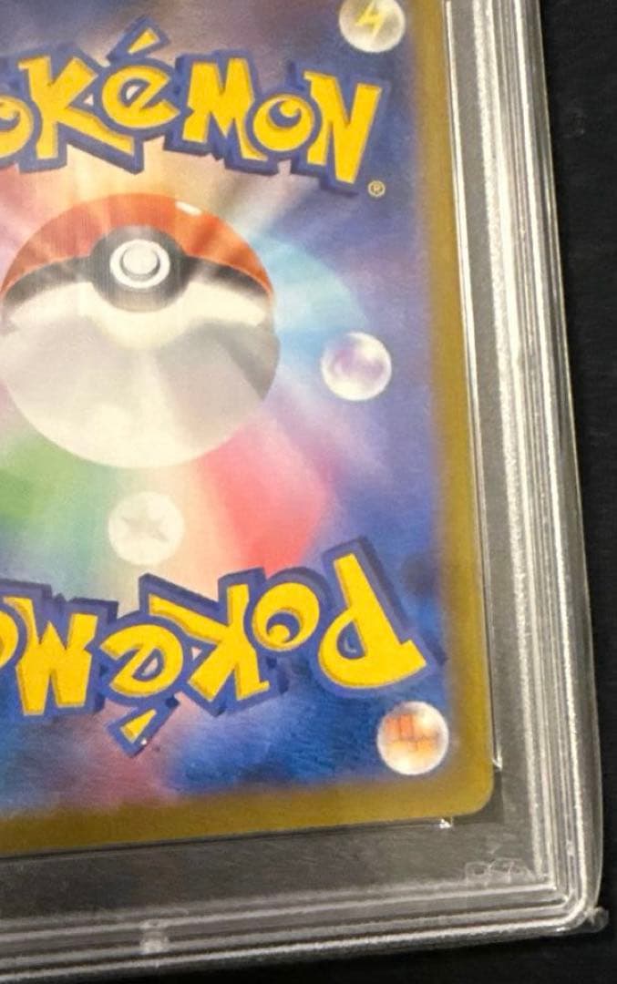 最安値‼️横線なし ワンオーナー アセロラの予感SR PSA10