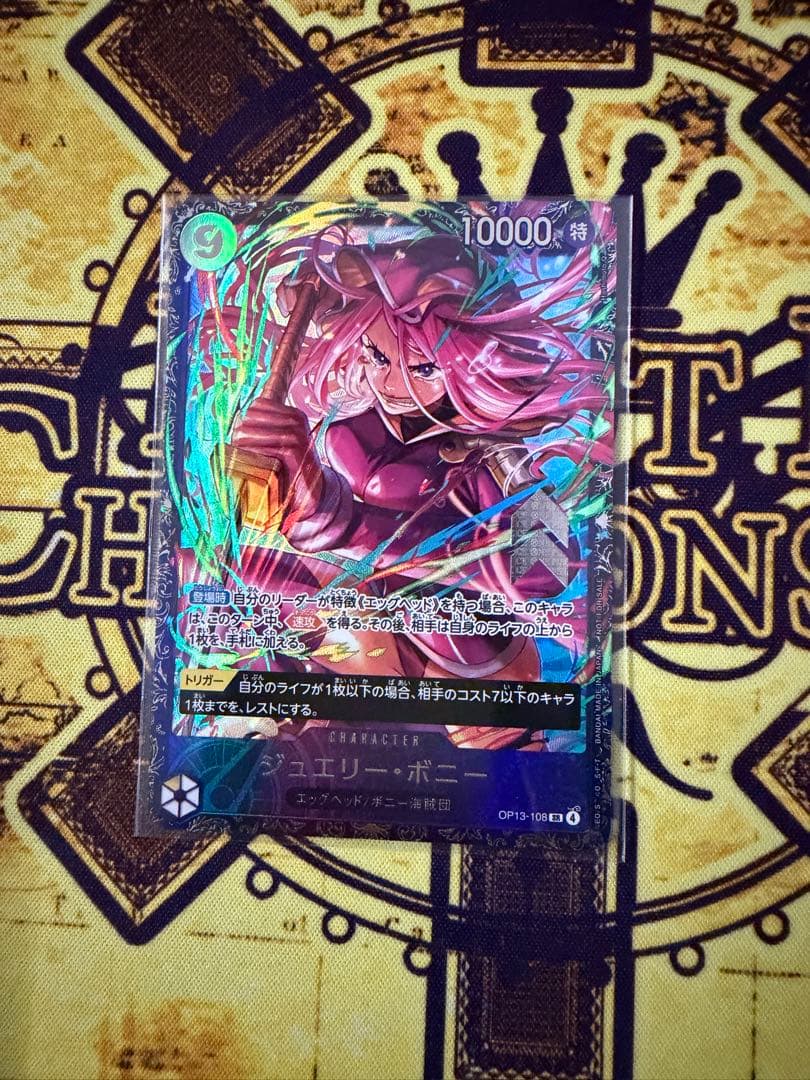 ボニー フラッグシップ パラレル