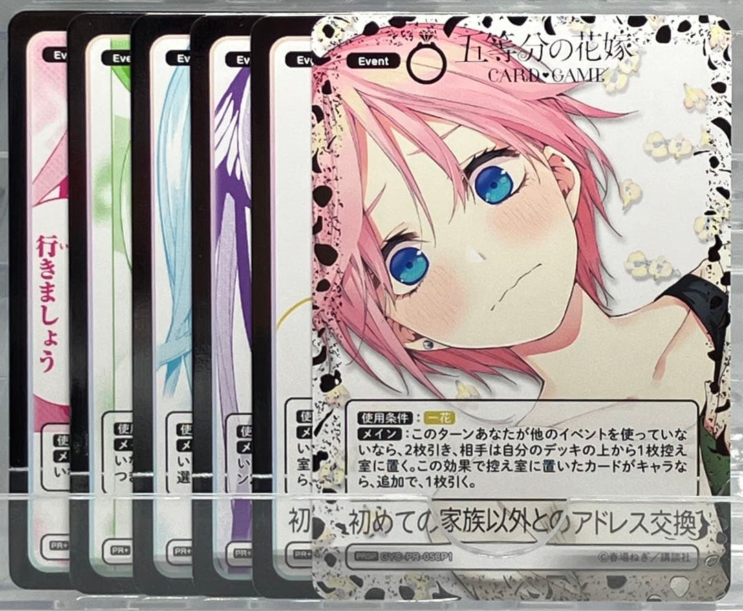 五等分の花嫁カードゲーム PRSP PR+ パラレル 6枚セット