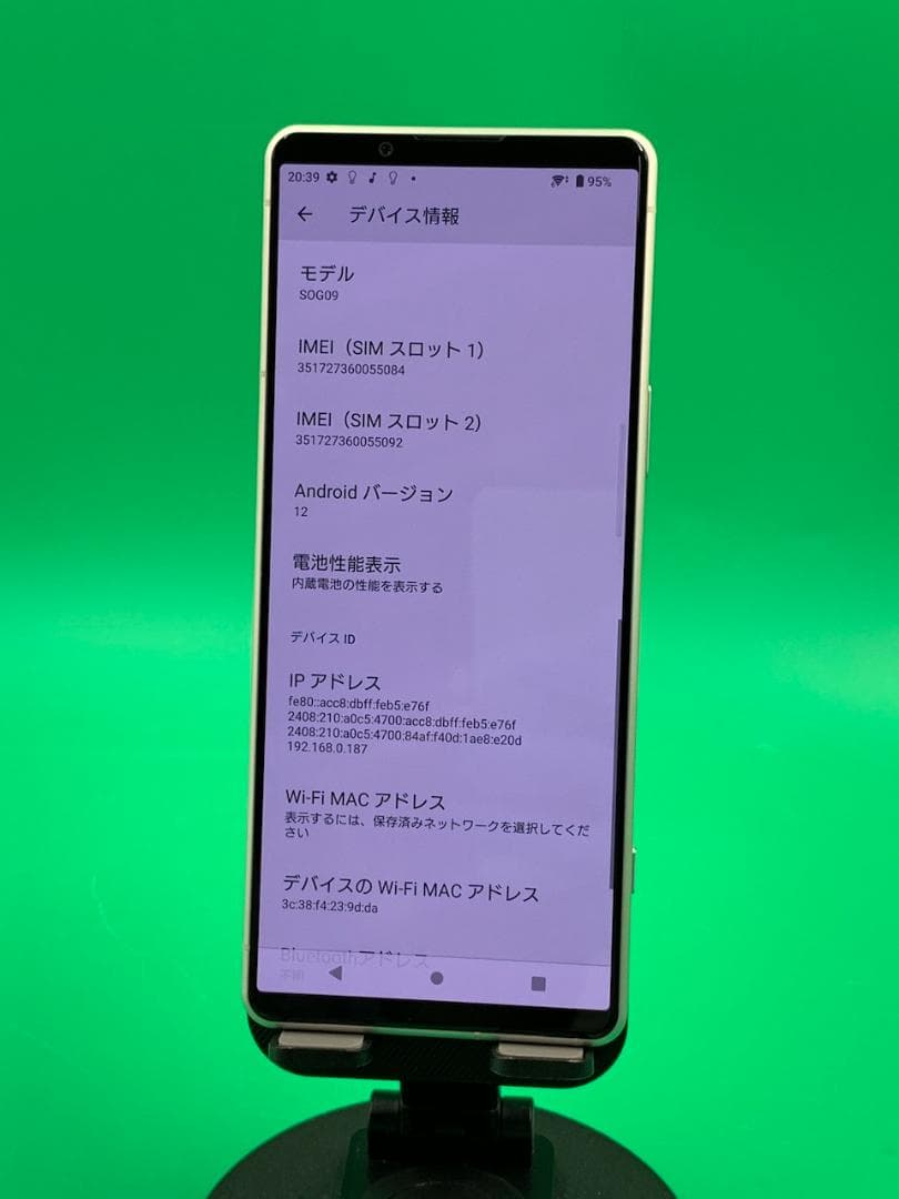 ★美品 Xperia 5 IV 128GB SIMフリー KDDI SOG09。