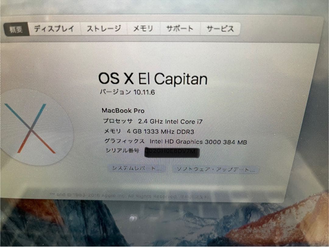 ジャンク MacBook Pro 15インチ Late 2011