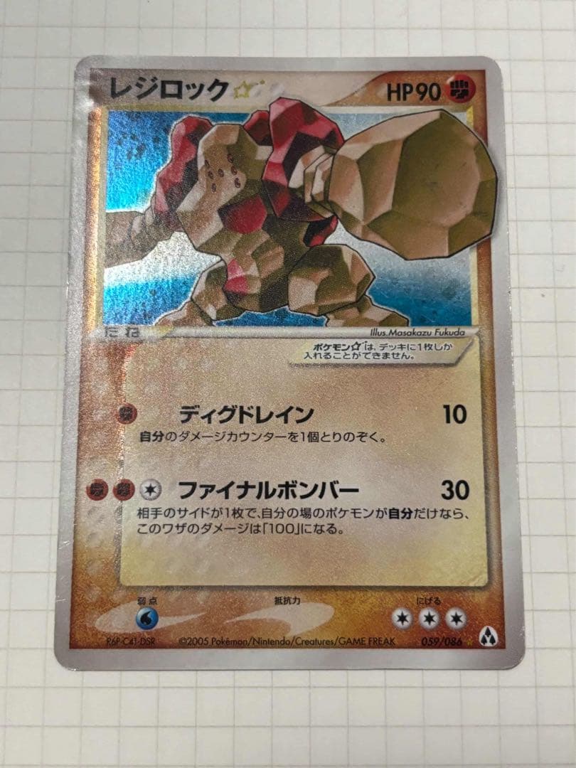 レジロック スター gold star Regirock 059/086