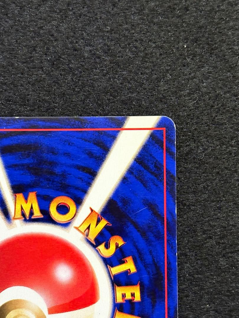 ポケカ【旧裏 わるいフシギバナ おまけカード】