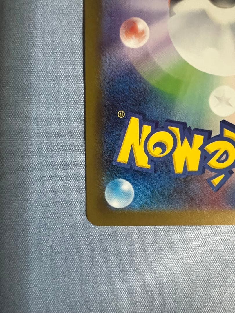 ロケット団のミュウツーex SAR 【極美品】