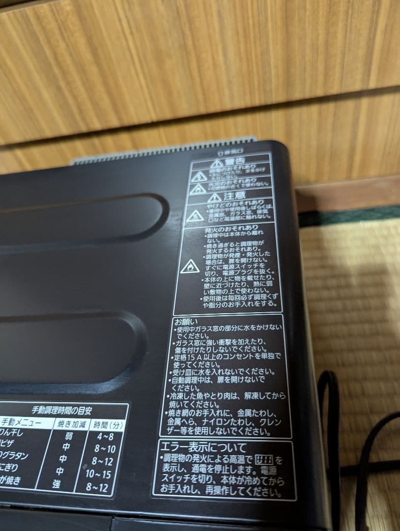 Panasonic NF-RT800 フィッシュロースター　けむらん亭