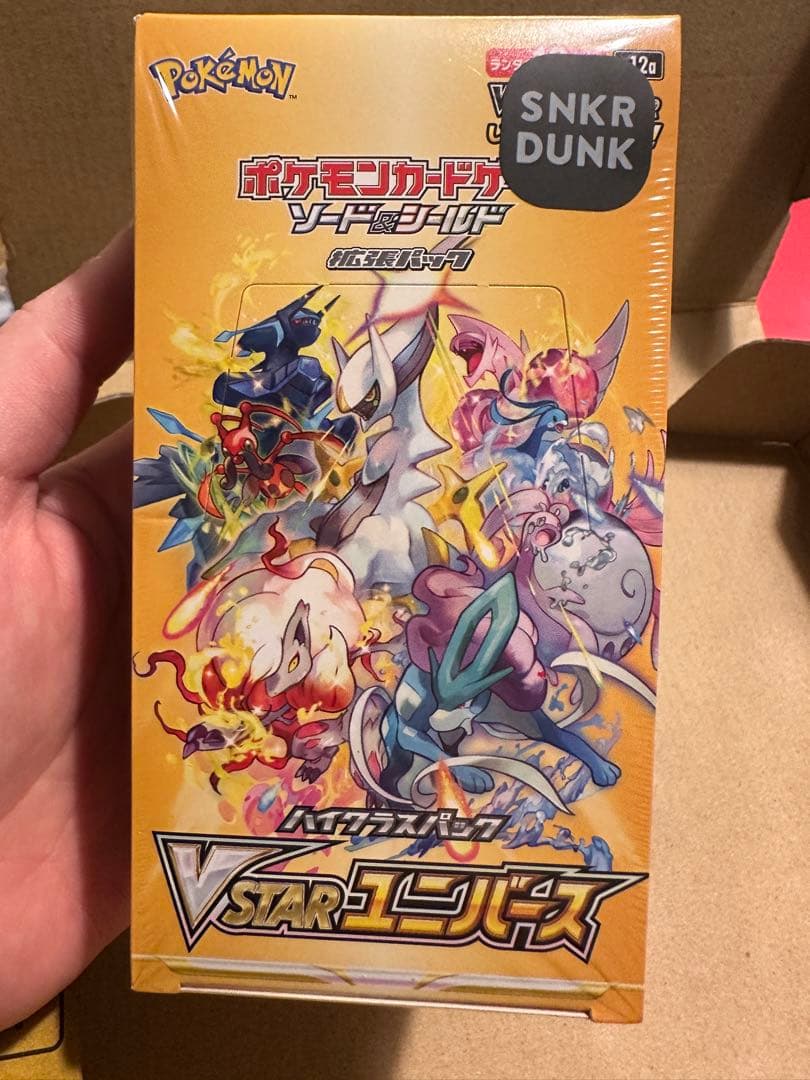 ポケモンカードゲーム VSTARユニバース