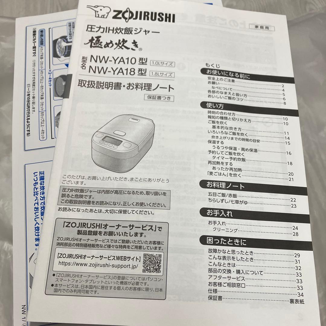 象印 炊飯器 5.5合　NW-YA10