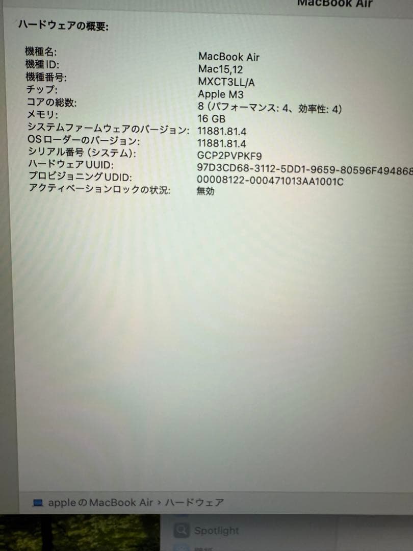 MacBook本体 MacBookAir M3 512GB 16GB 8Core10Core US