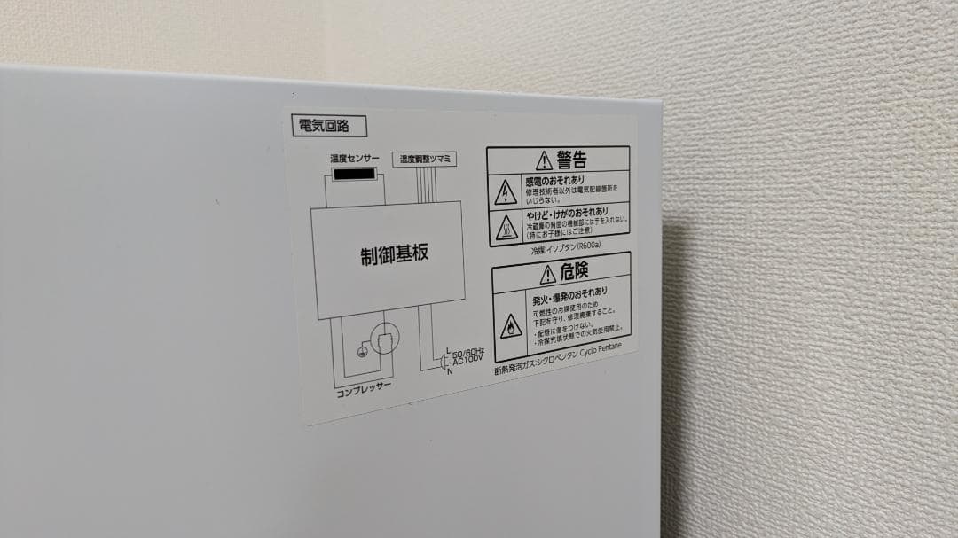 冷凍庫 大容量62L 前開き - COMFEE' RCU60WH1JP(E)