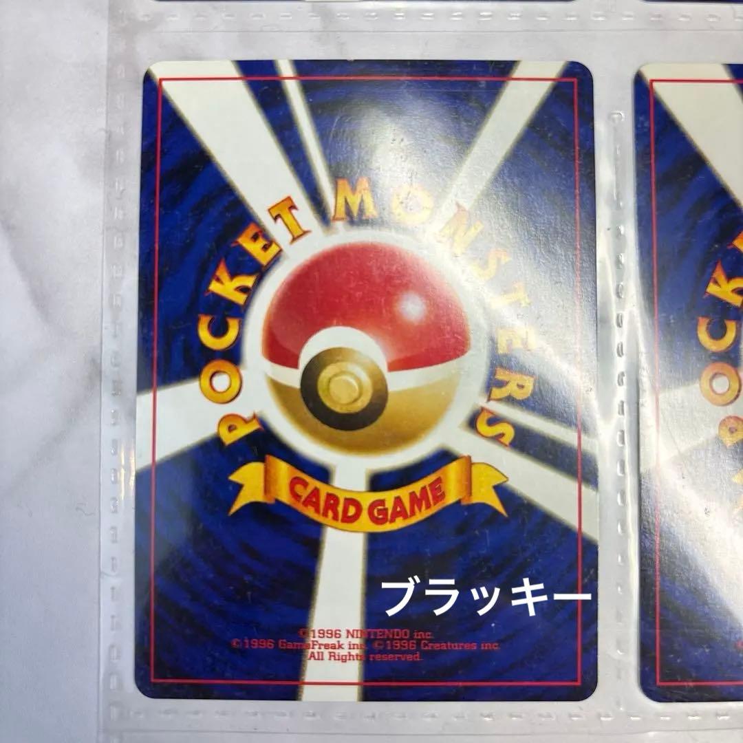 ポケモンカード　旧裏　プレミアムファイル２　開封済み　美品
