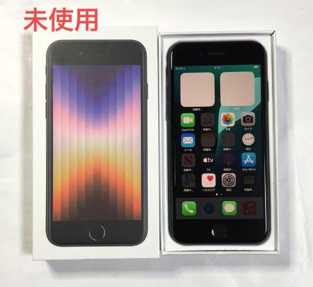 iPhoneSE 第3世代 64GB SIMフリー ミッドナイト 未使用