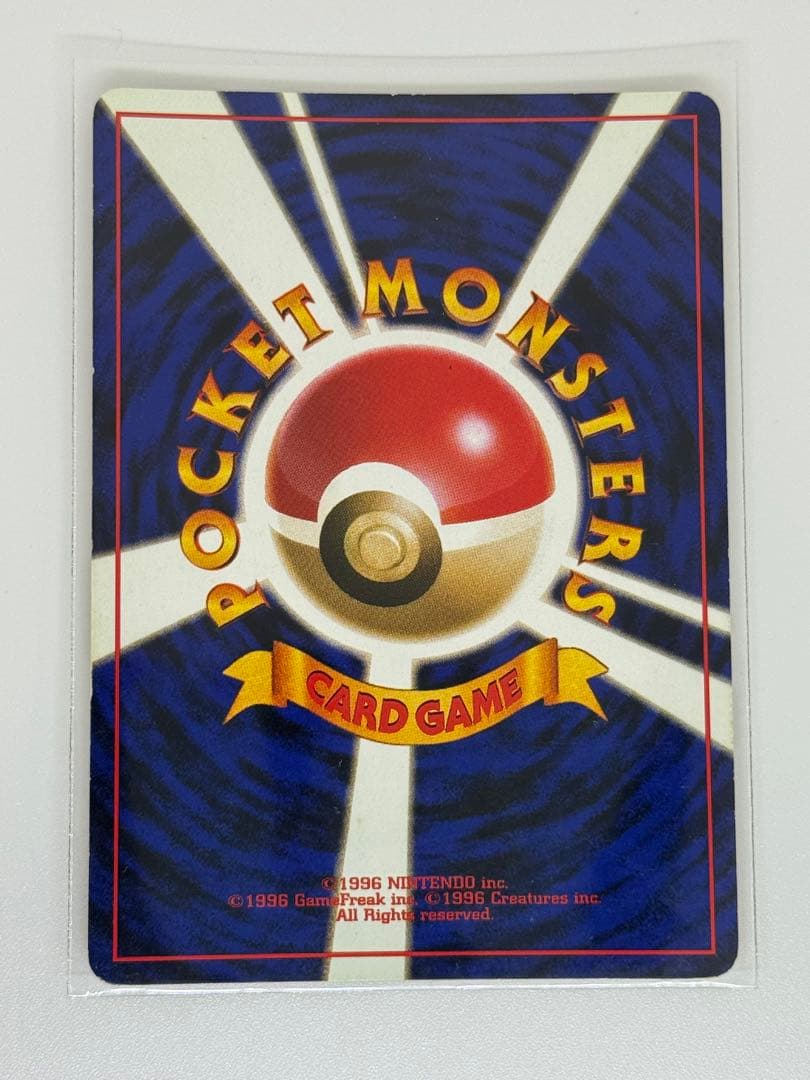 ミュウ ★ 第3弾拡張パック 化石の秘密　旧裏