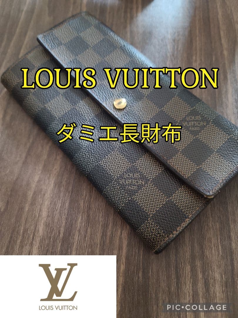 【良品】早い者勝ち！LOUIS VUITTON ダミエ長財布