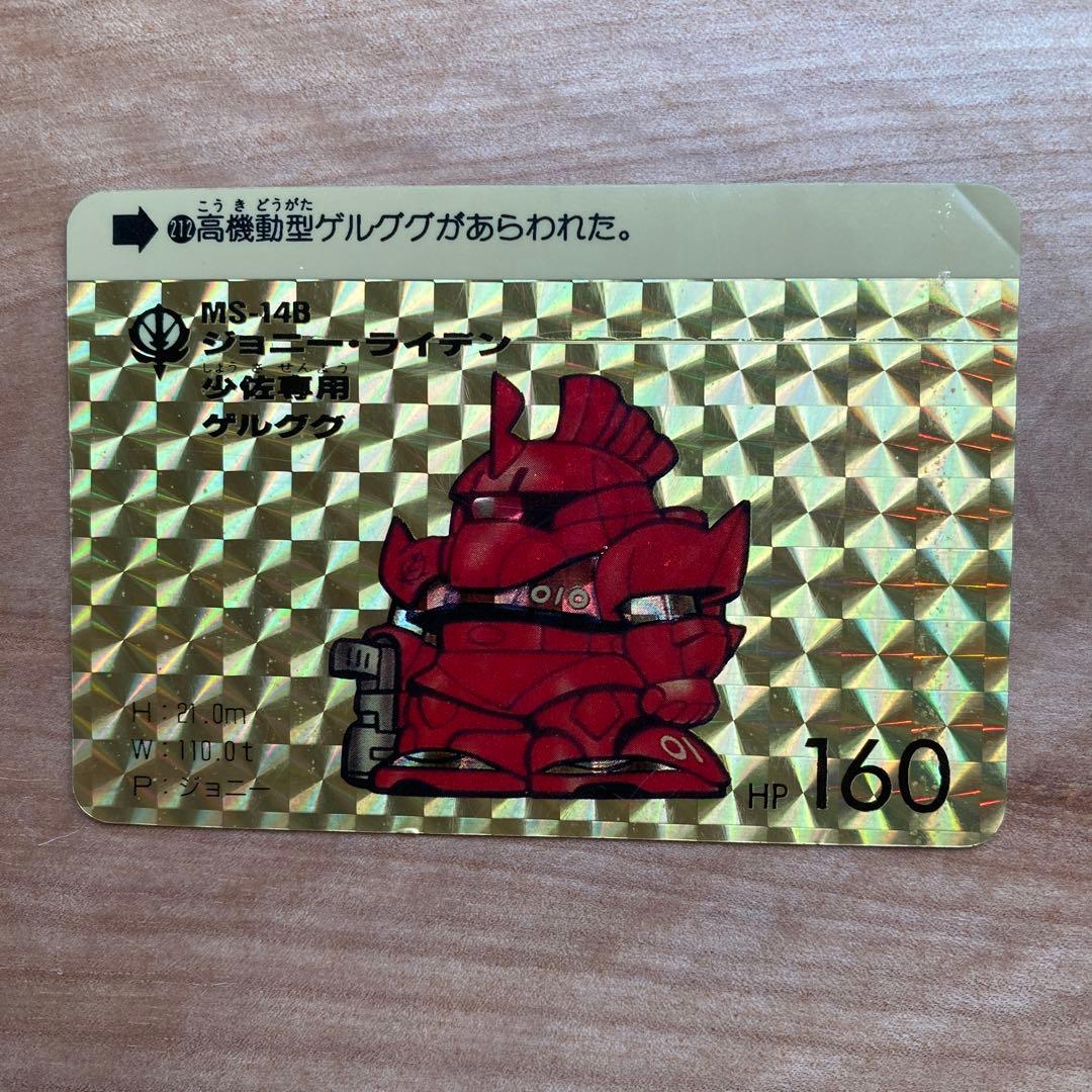 ガンダム　カードダス　17枚セット