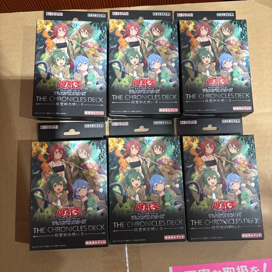 遊戯王　ストラクチャ　精霊術の使い手　6セット未開封