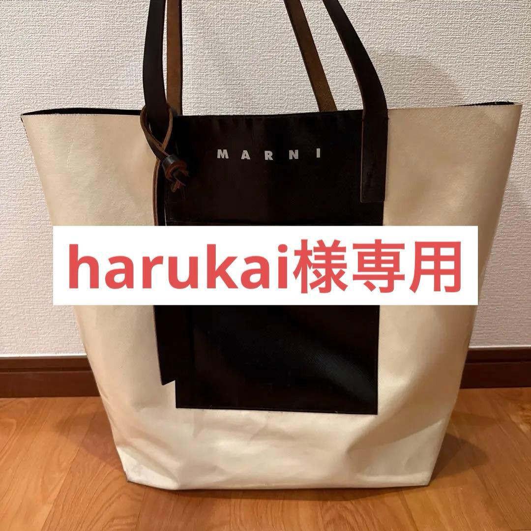マルニ MARNI バイカラー トートバッグ PVC×レザー タグ付き 白×黒