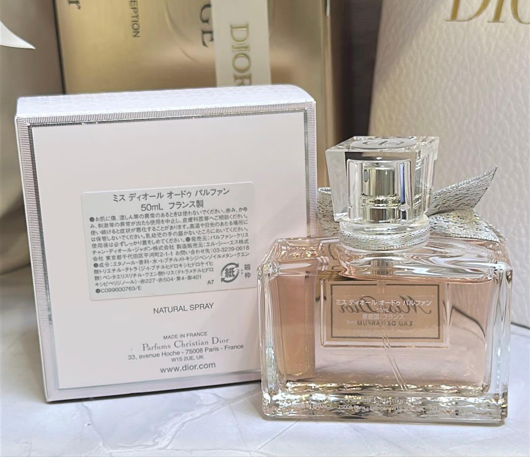 Dior メゾン特別セット ハンド＆ボディローション 香水 リップ コットン 袋