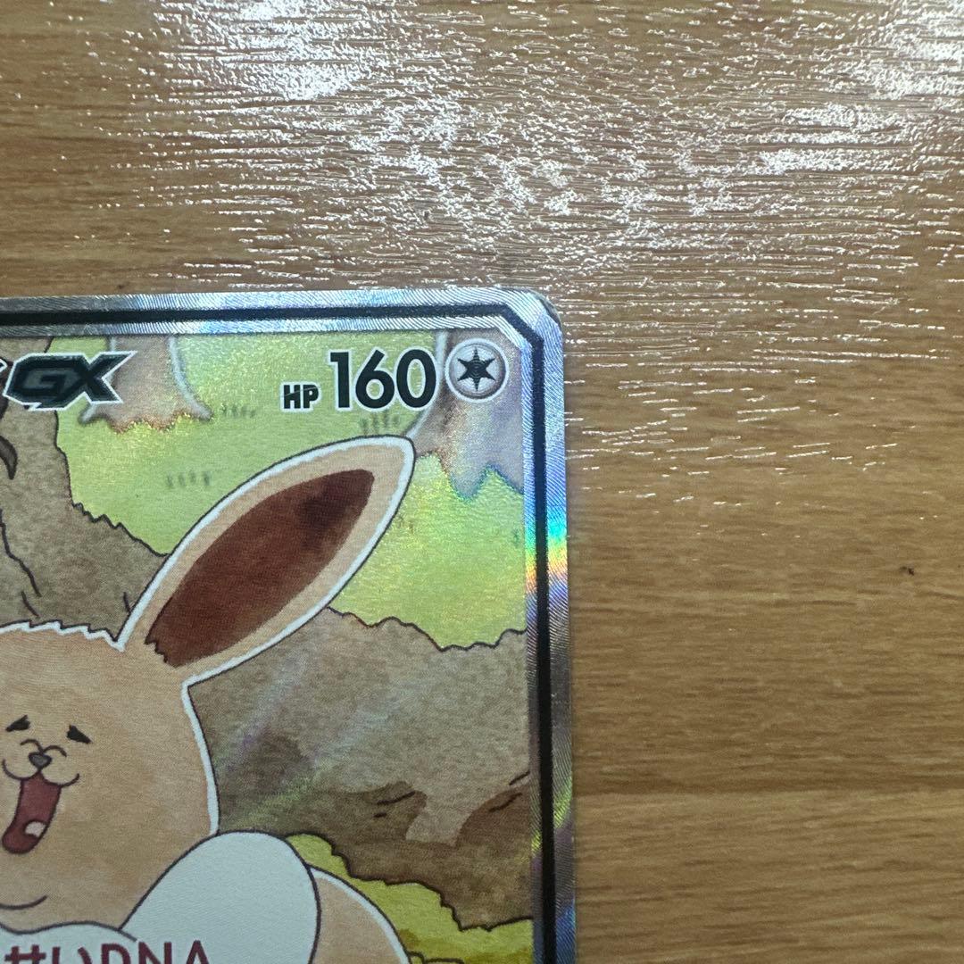 タッグオールスターズ　イーブイGX SA SR SM12a 188/173