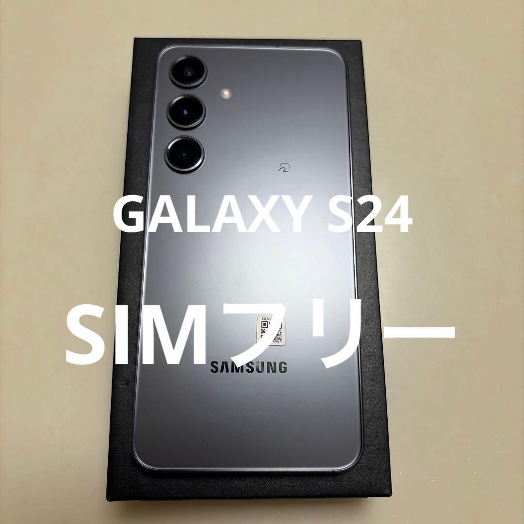 GALAXY S24 256GB SIMフリー