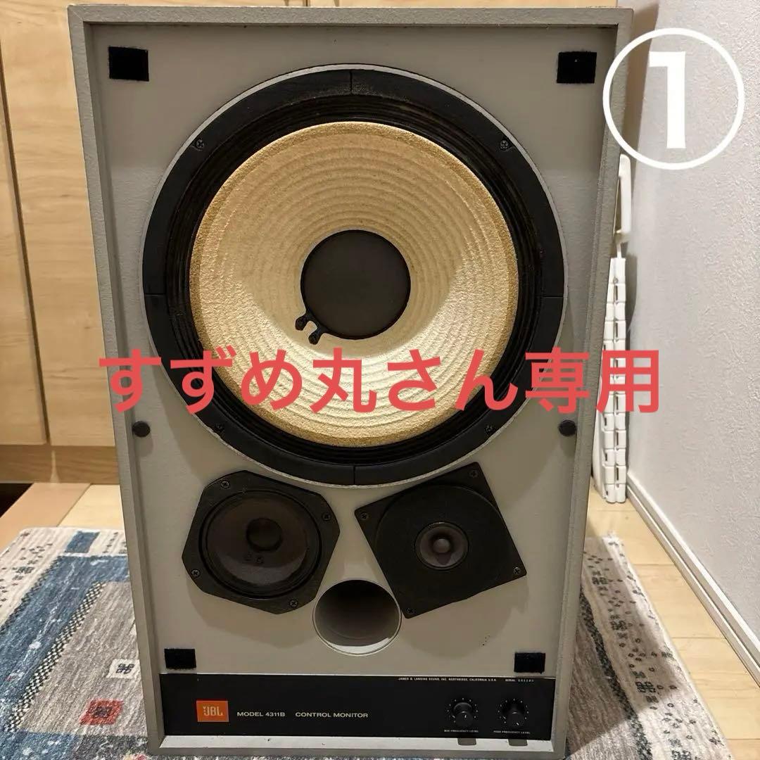 JBL4311B コントロールモニター　①