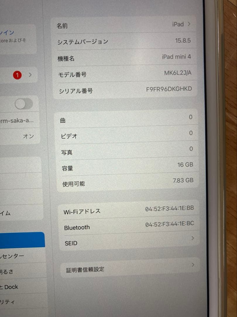 Apple iPad (モデルA1538) ゴールド