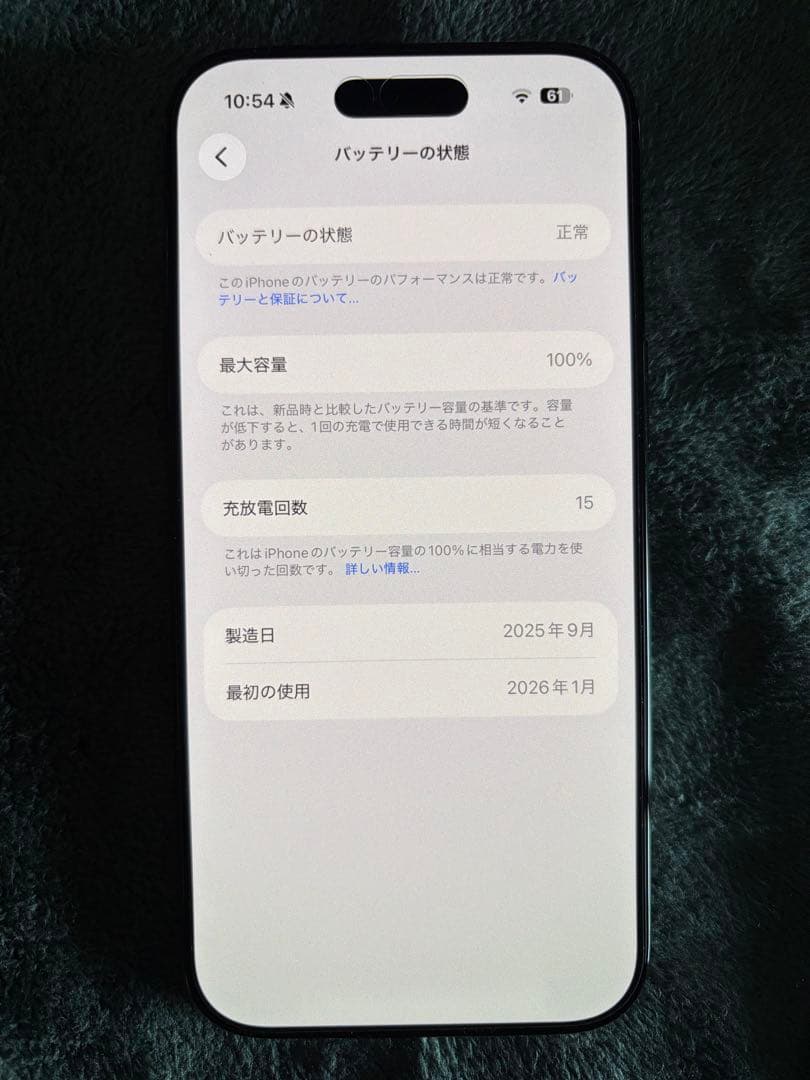 Apple iPhone Air ブラック 256GB 本体　購入2週間
