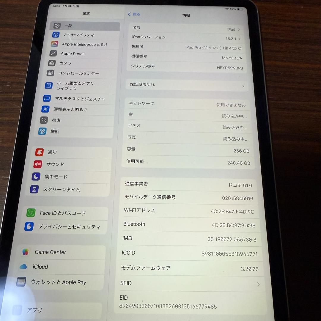 【バッテリー94%】 11インチ iPadPro 第4世代 セルラー 256GB