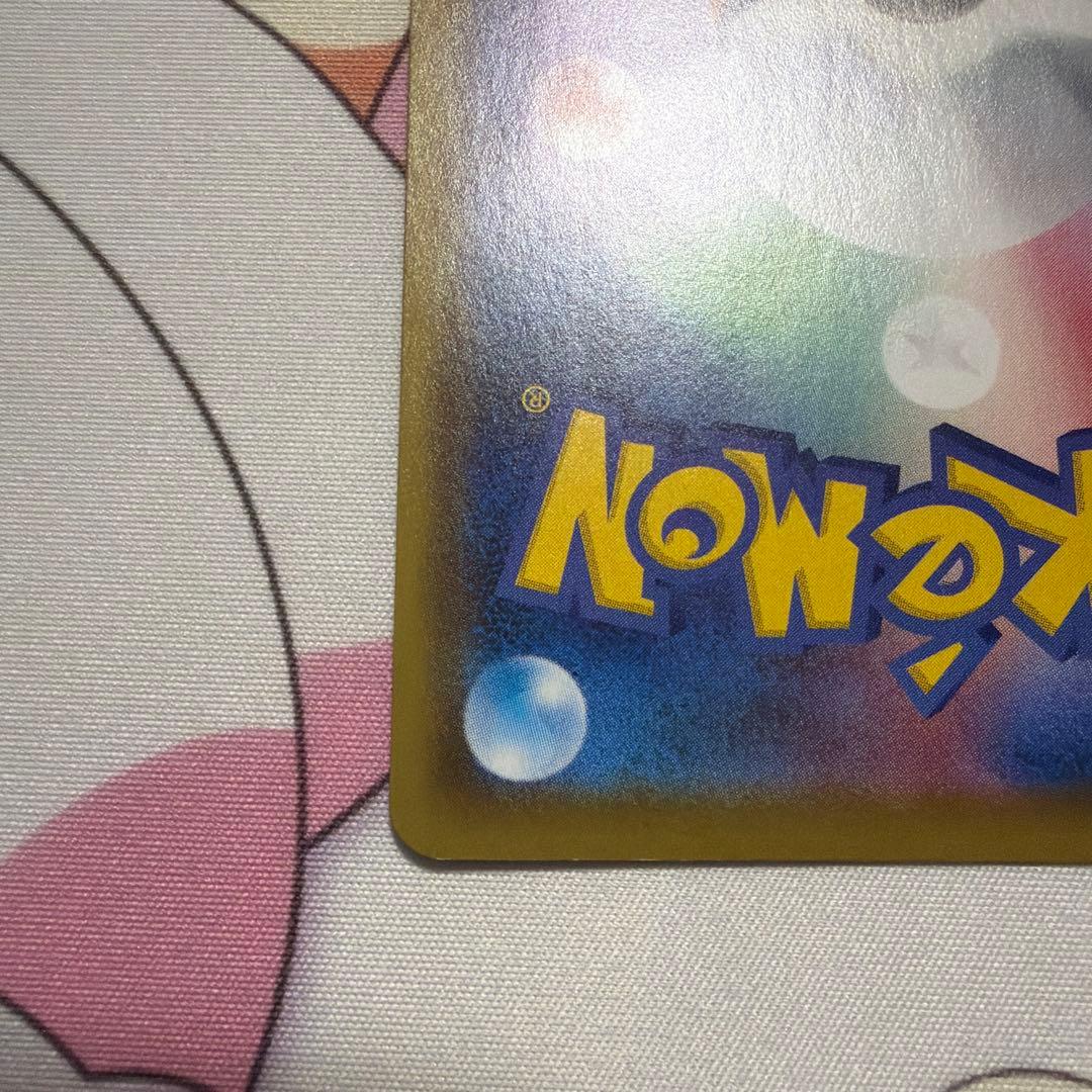 リザードンV SSR