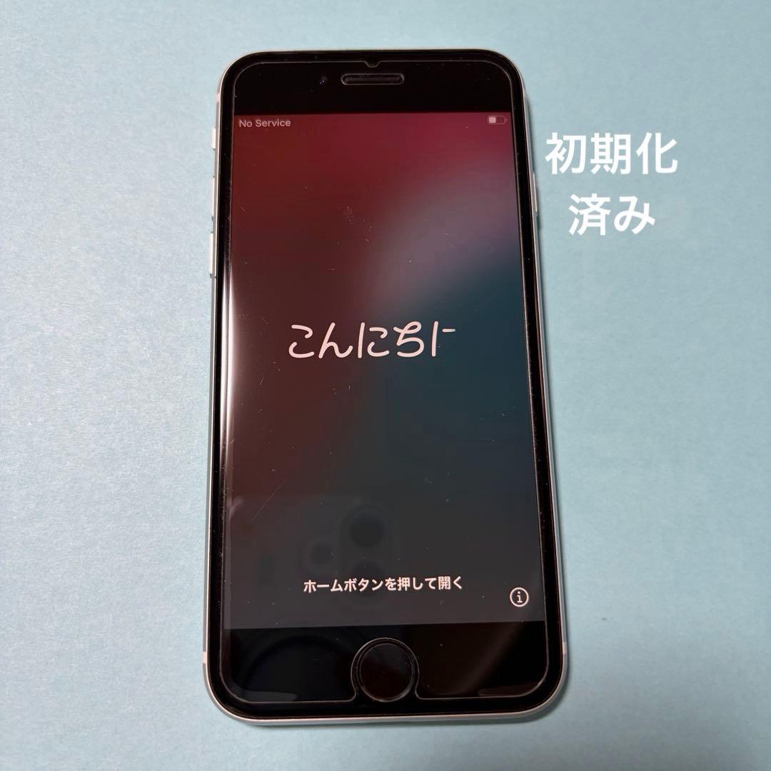 iPhone SE 第2世代 ホワイト 128GB