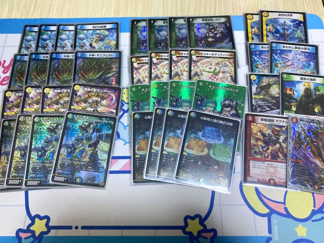 トリーヴァ ダーバンデ デッキ