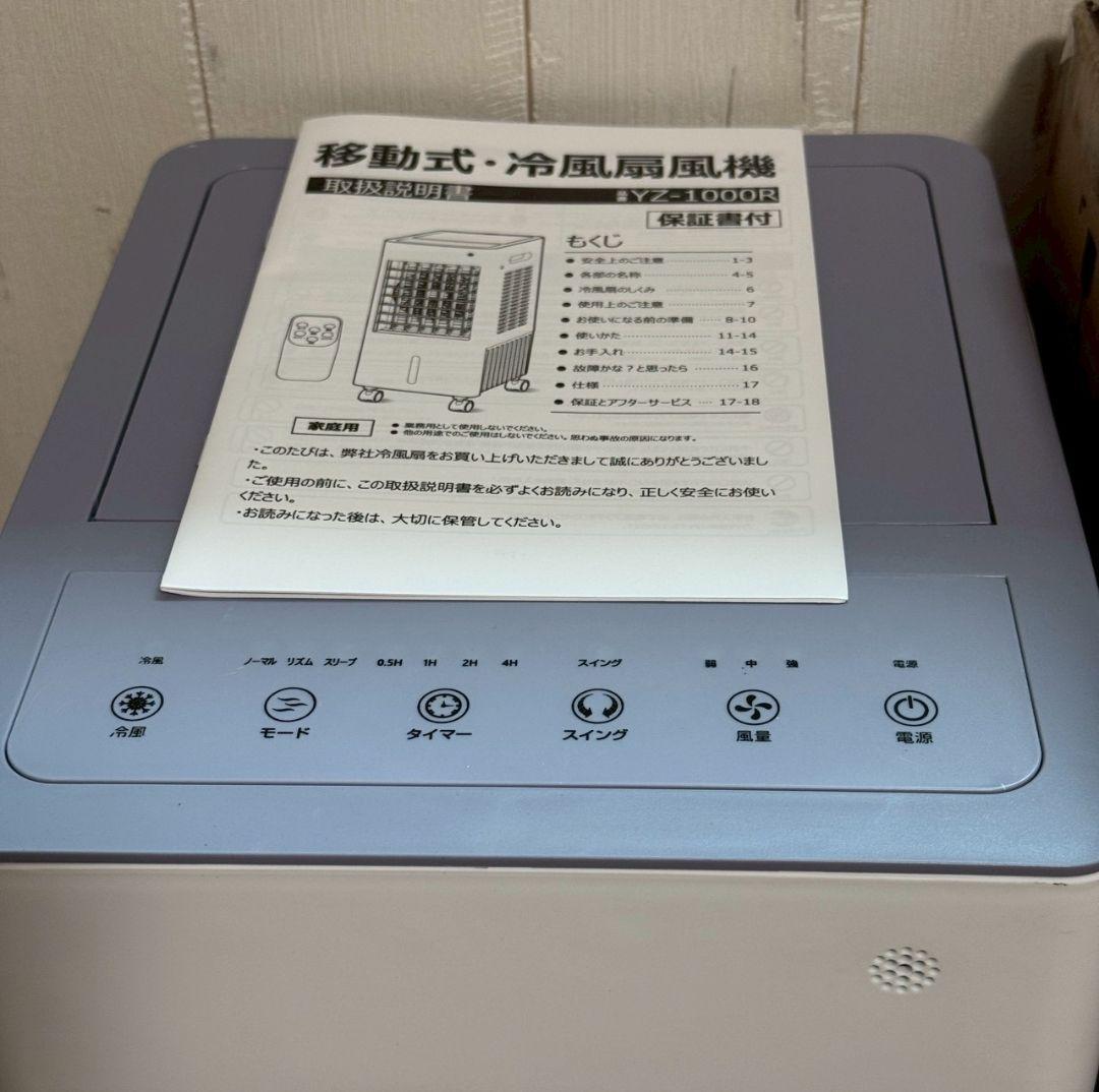 冷風機 冷風扇 強力 人気 多機能 冷風扇風機 扇風機 送風 冷却 熱中症対策
