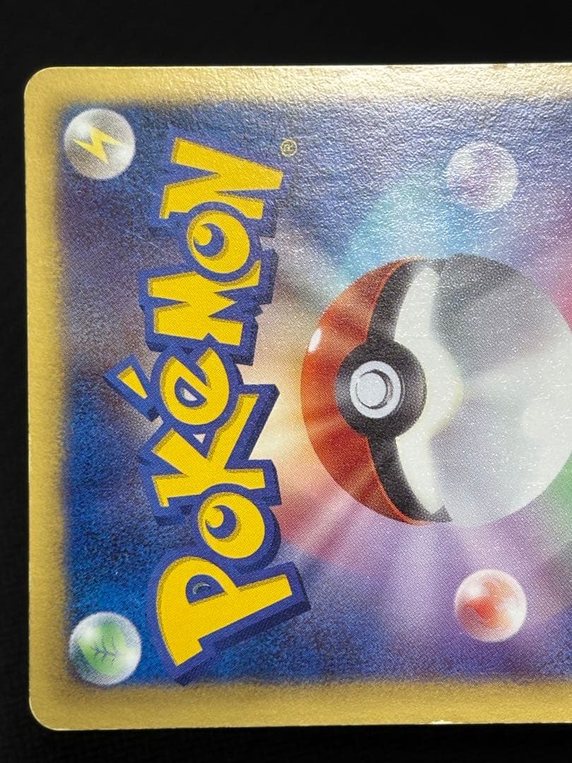 ポケモンカード　N SR BW2 レッドコレクション 071/066