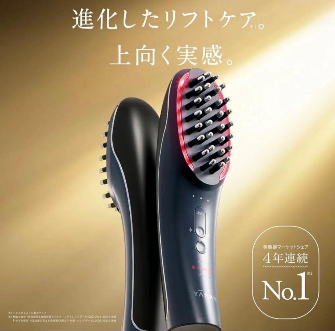 【美品】YAMAN ハイパーフェイスリフトブラシ