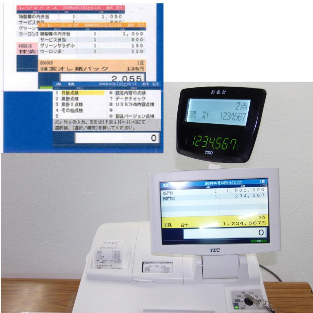 224設定無料東芝テックFS-2055-V2ハイエンドインボイスレジスター