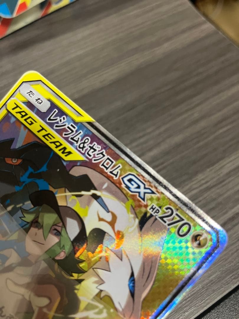 【美品】レシラム&ゼクロムGX SR 値下げ交渉OK