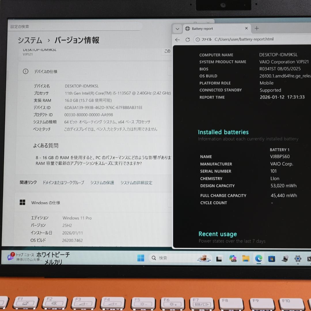 vaio pro PJ 2022年式 vjpj vjs124 白オレンジ
