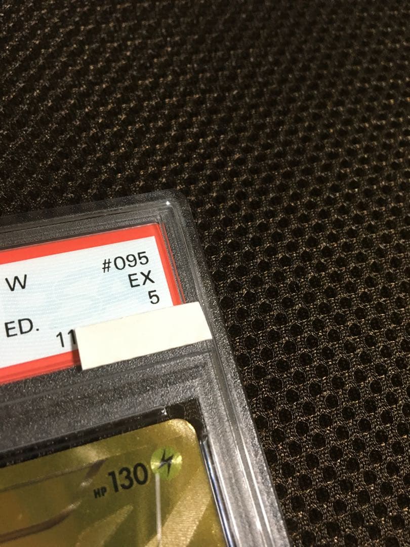 フォローで割引！ ポケモンカード PSA5 ゼクロム EBB 1st