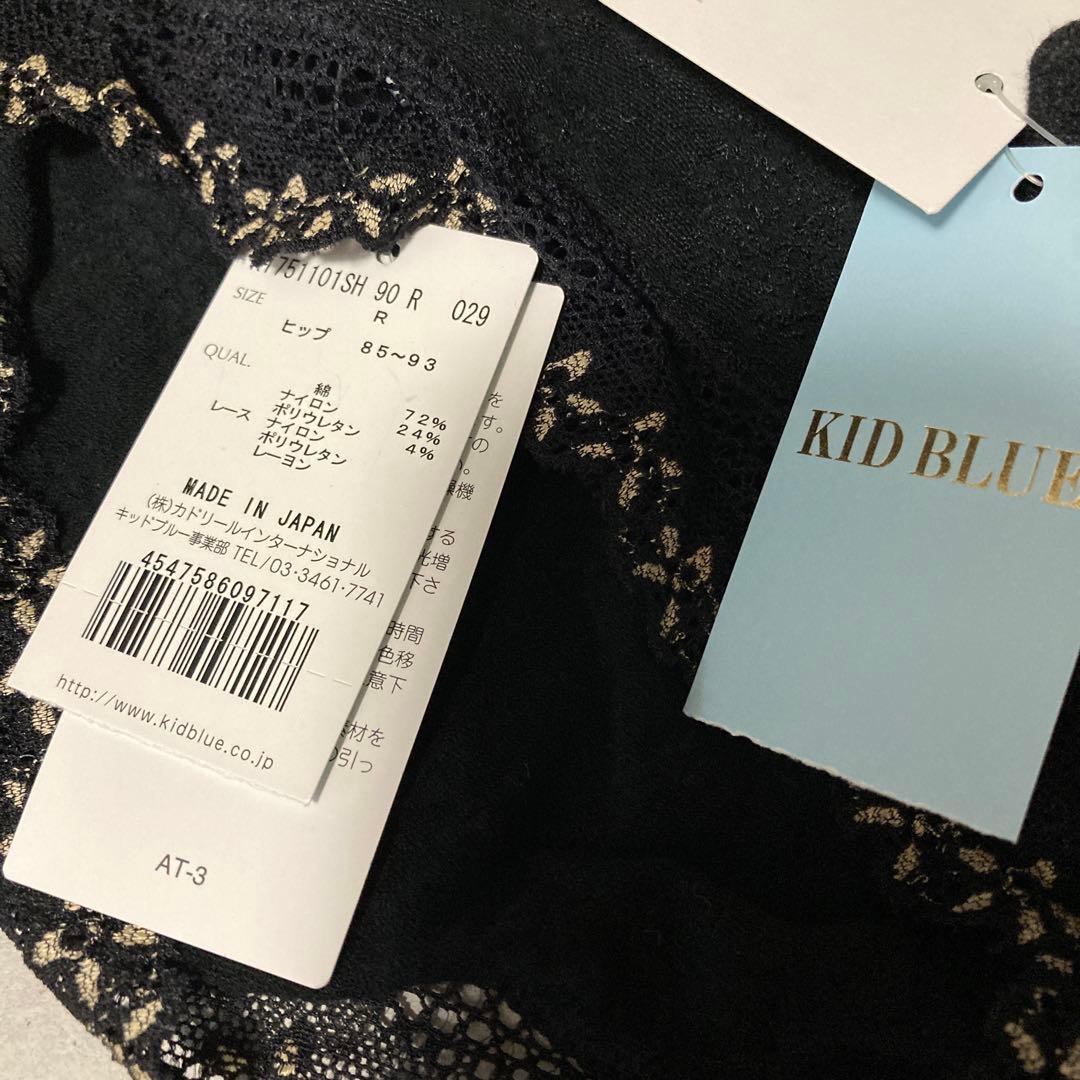 KID BLUEキッドブルー黒 ブラジャーショーツ キャミソール セット