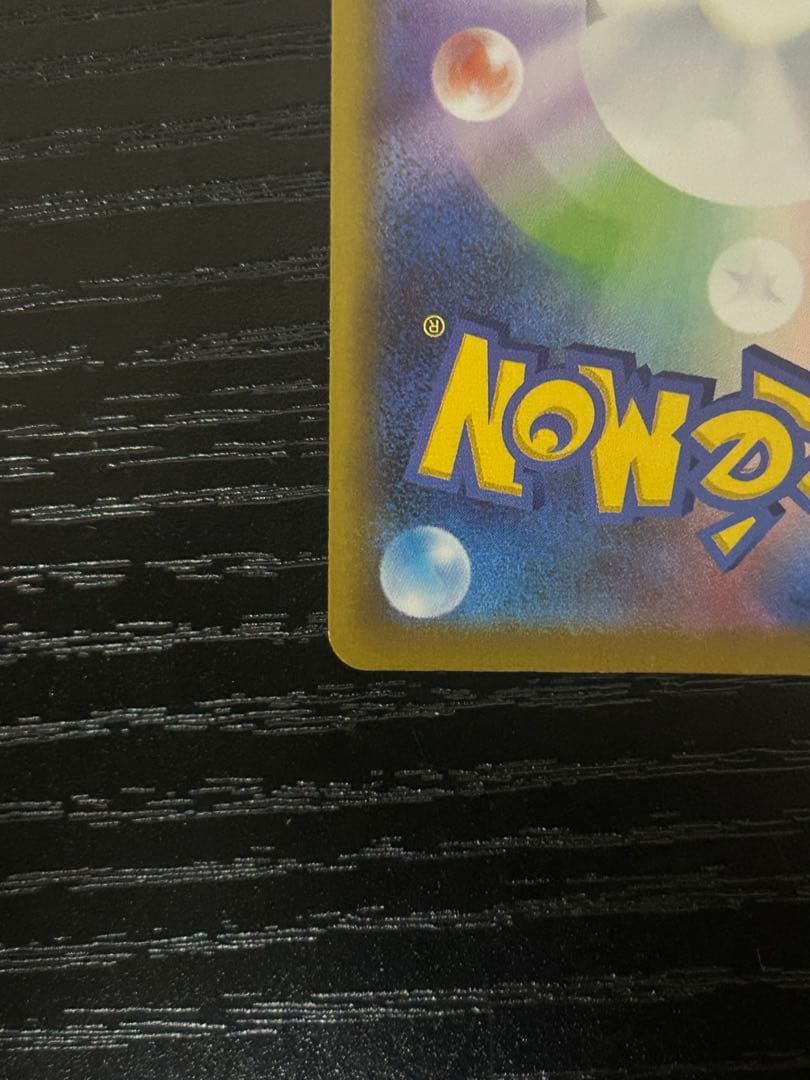 ポケモンカード　メガゲンガーex SAR 240/193