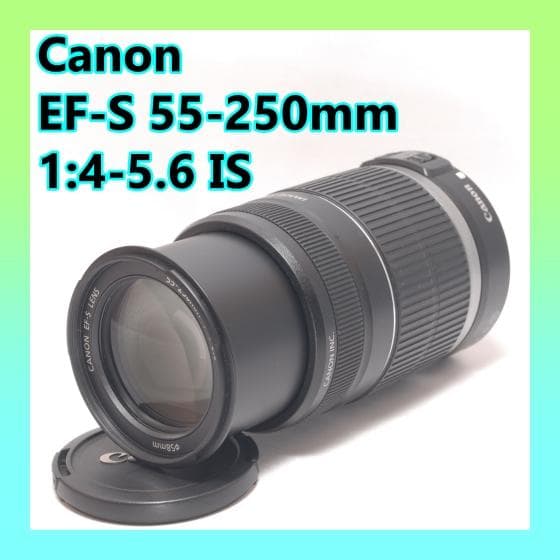 ⭐️遠くもキレイに⭐️Canon EF-S 55-250mm IS　望遠レンズ