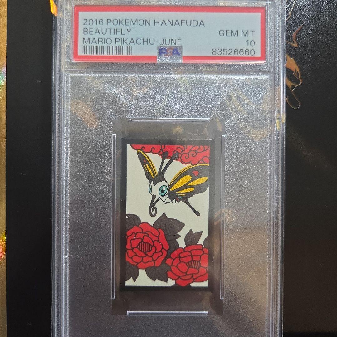 2016 Pokémon Hanafuda Beautifly
