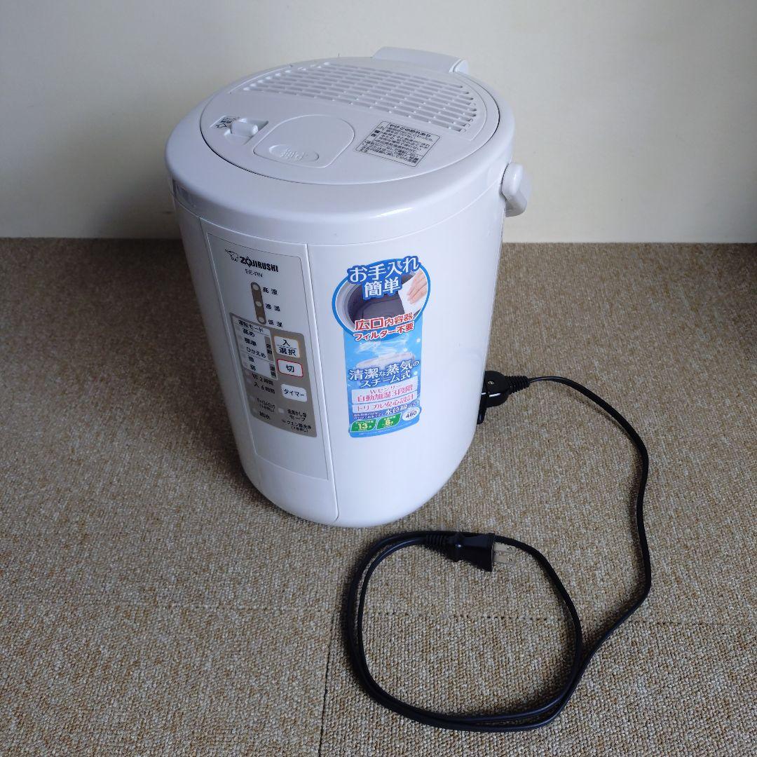 象印 EE-RN ホワイト 加湿器