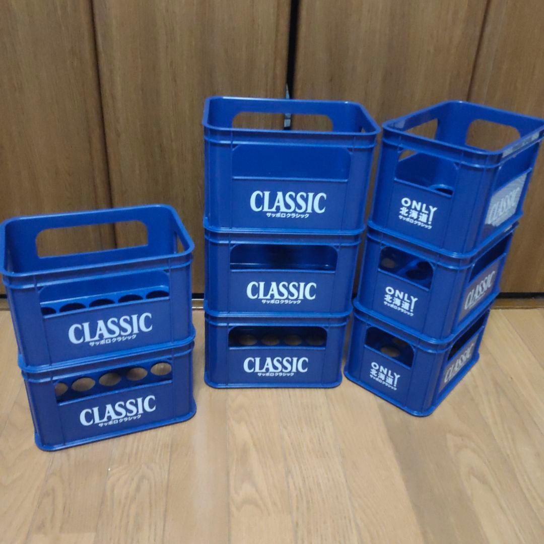 「増量」サッポロクラシック ミニコンテナ8個セット